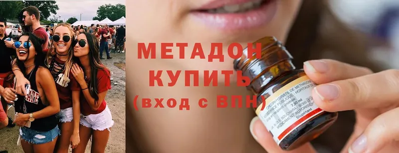 купить   Знаменск  darknet Telegram  Метадон methadone 